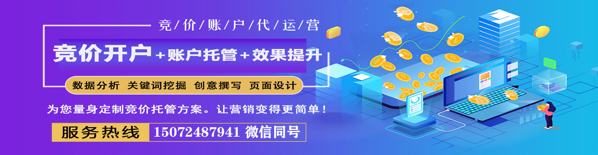 秦皇岛网络推广开户